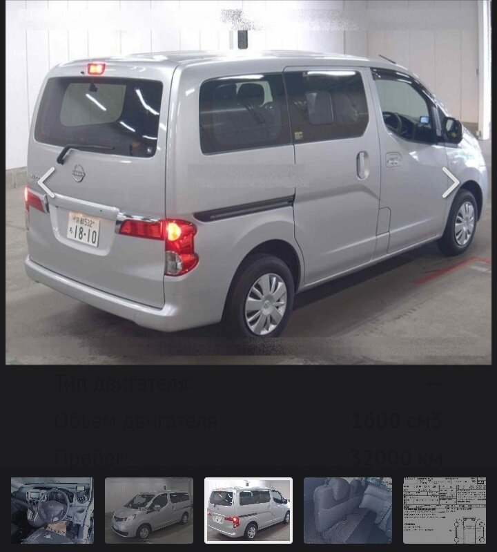 Nissan NV200 - 5 от автора Владимир в Бортжурнале