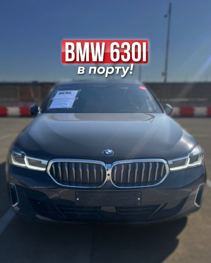 BMW 6 серии - 3 от автора ООО СЛК "Формула Азии" в Бортжурнале