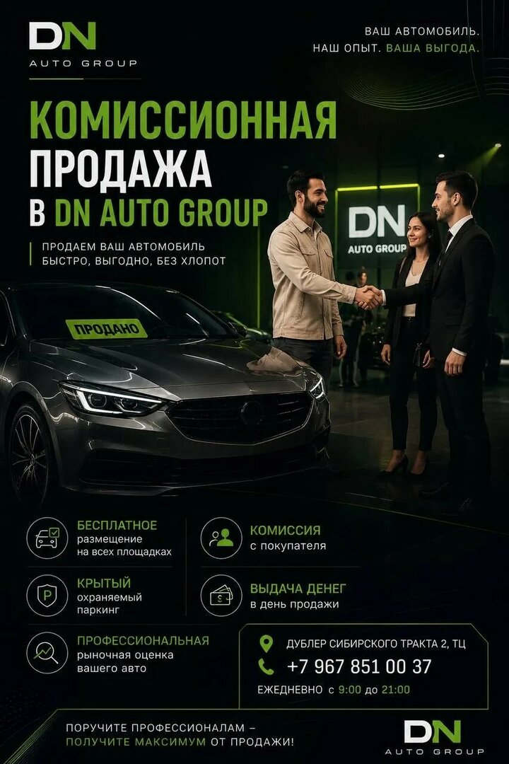 DN AUTO GROUP — автомобили с пробегом, отзывы о DN AUTO GROUP на ...