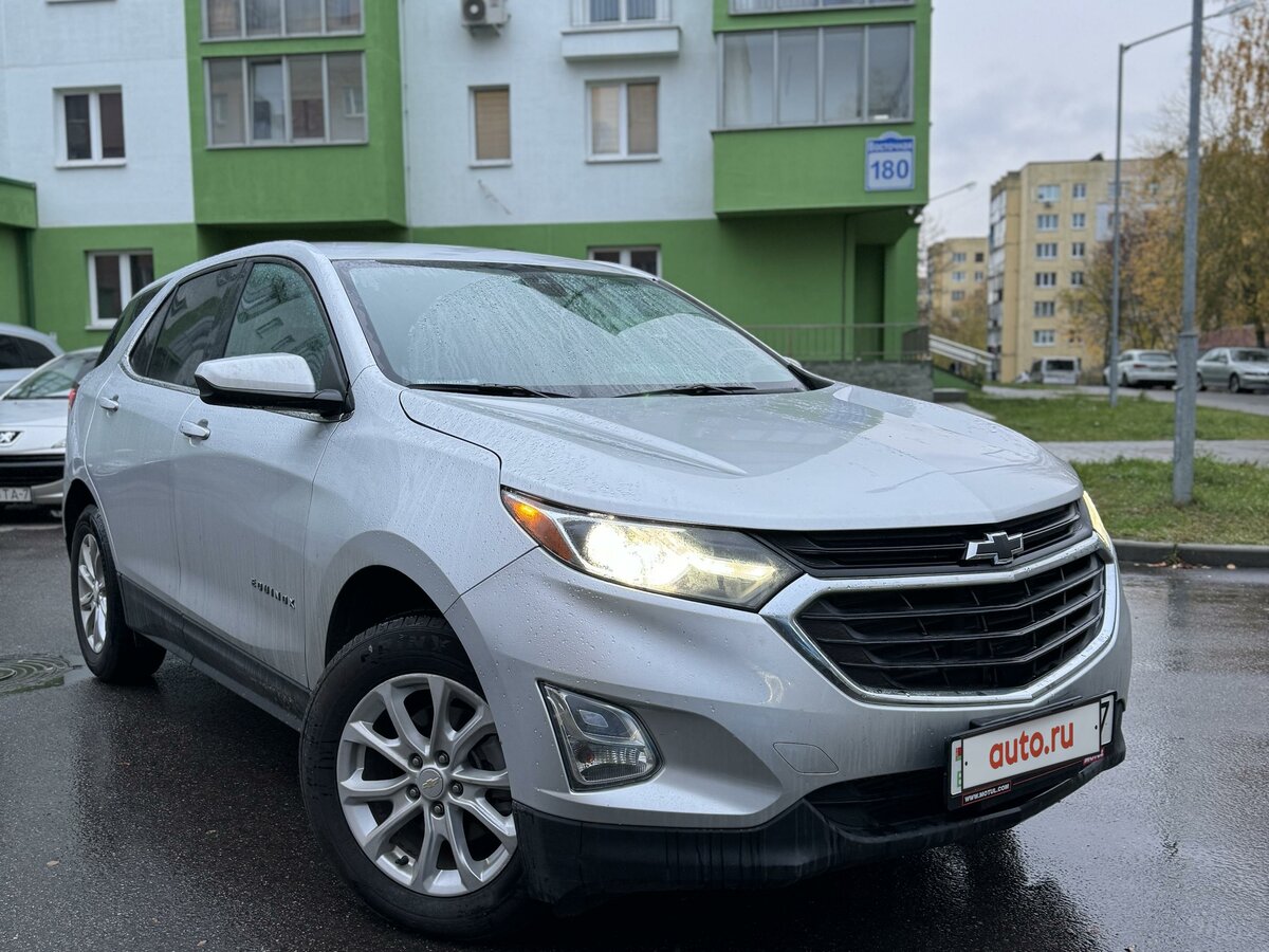 Купить б/у Chevrolet Equinox III 1.5 AT (170 л.с.) 4WD бензин автомат в ...
