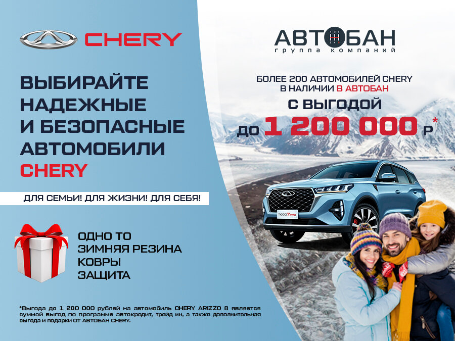 Автобан chery екад березовский тракт 11а фото Купить новый Chery Tiggo 7 Pro I 1.5 CVT (147 л.с.) бензин вариатор в Екатеринбу