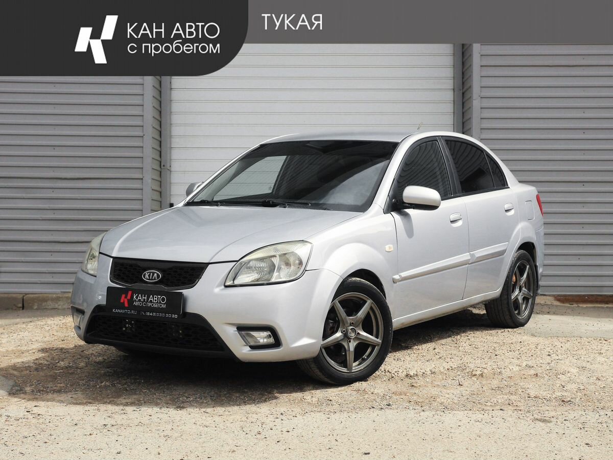 Kia Rio II Рестайлинг