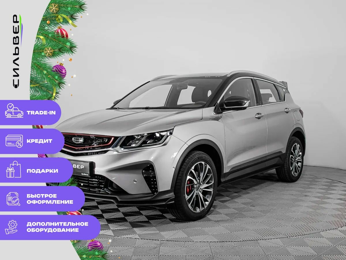 Купить новый Geely Coolray I 1.5 AMT (150 л.с.) бензин робот в ...