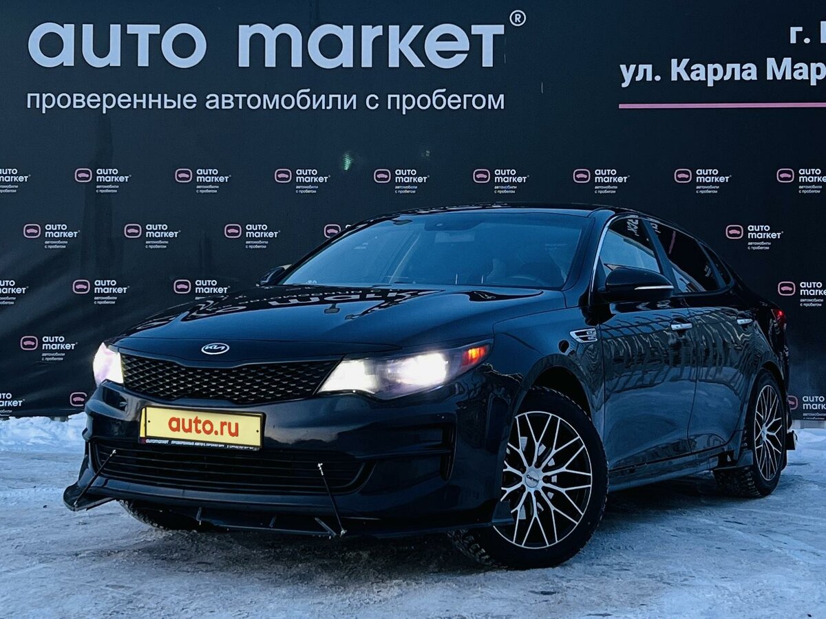 Купить б/у Kia Optima IV 2.4 AT (188 л.с.) бензин автомат в Ижевске ...