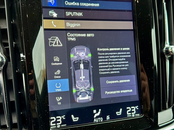 Купить б/у Volvo S90 II 2.0 AT (190 л.с.) бензин автомат в Москве ...