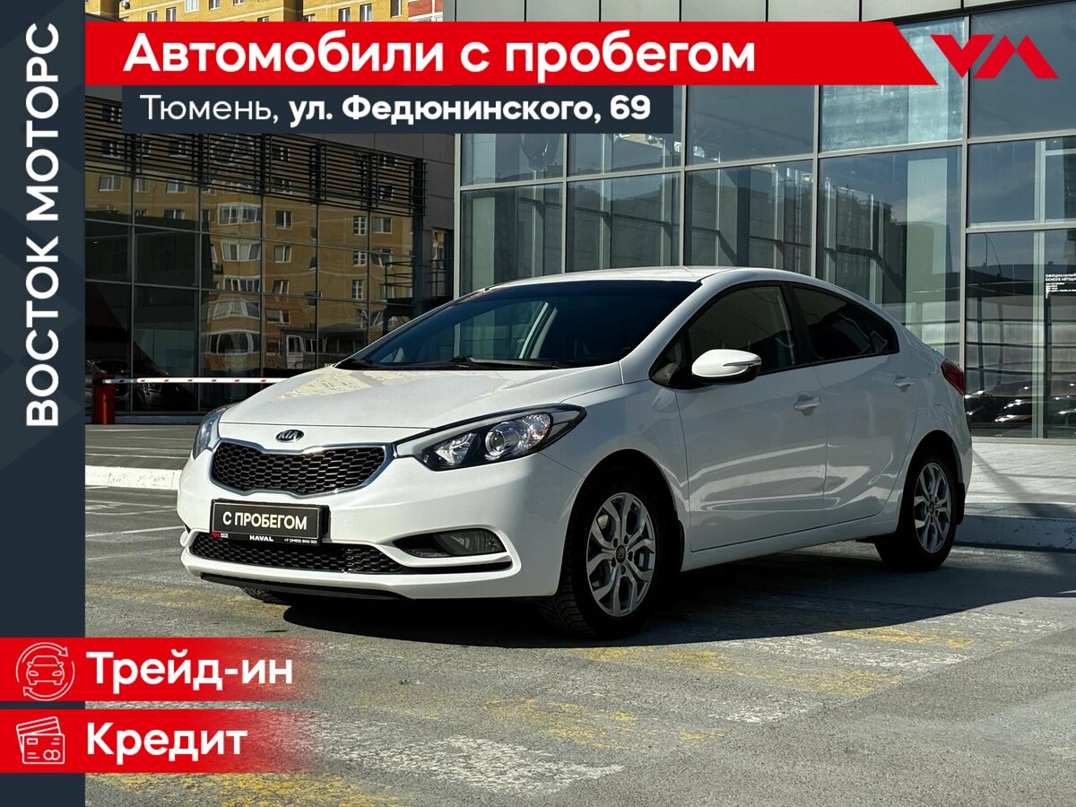 Kia Cerato III