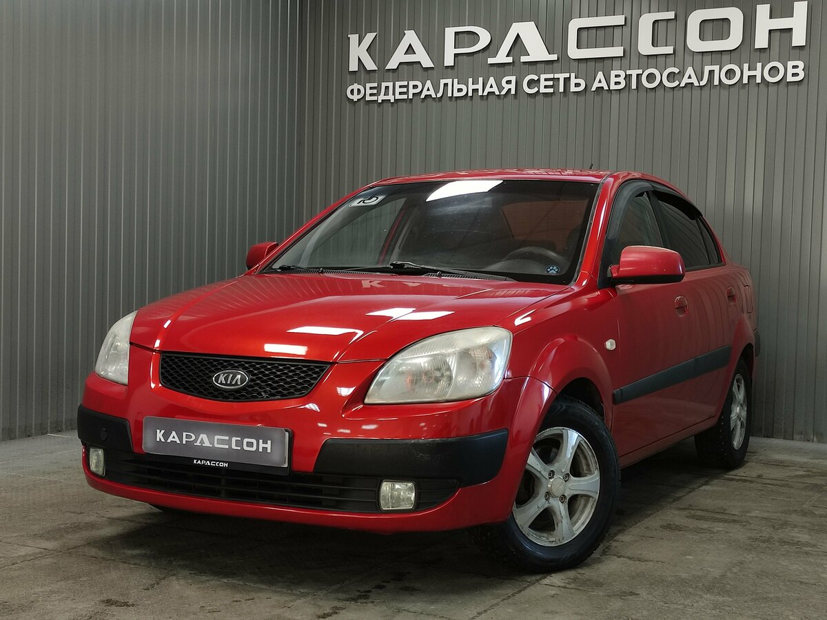 Kia Rio II