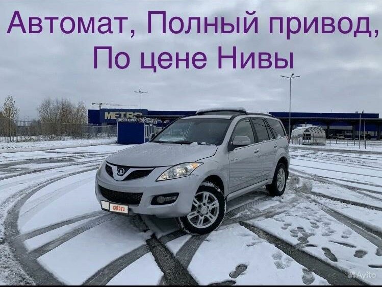 Купить б/у Great Wall Hover H5 2010-2017 2.0d AT (143 л.с.) 4WD дизель ...