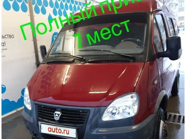 Купить б/у ГАЗ ГАЗель (2705) бензин механика в Пензе: пурпурный ...
