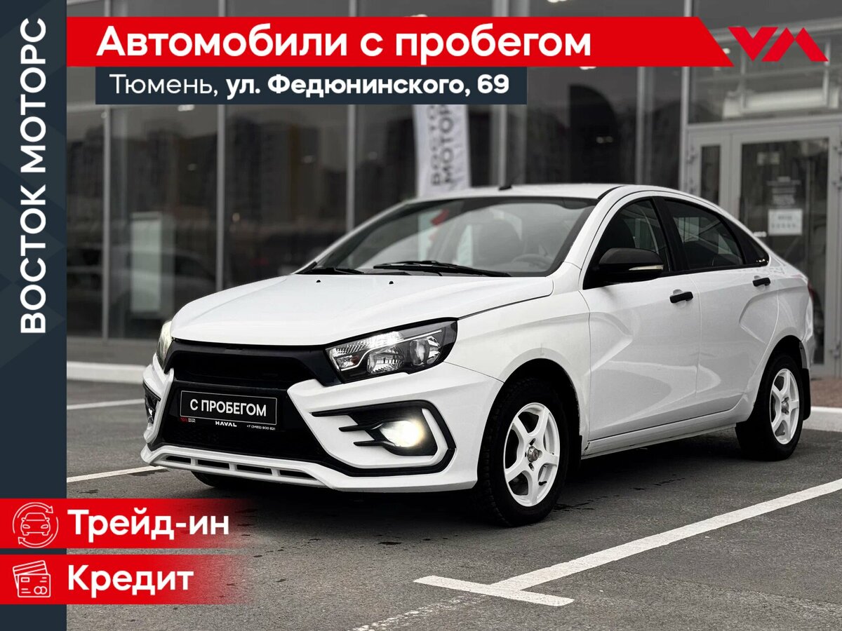 Lada (ВАЗ) Vesta I