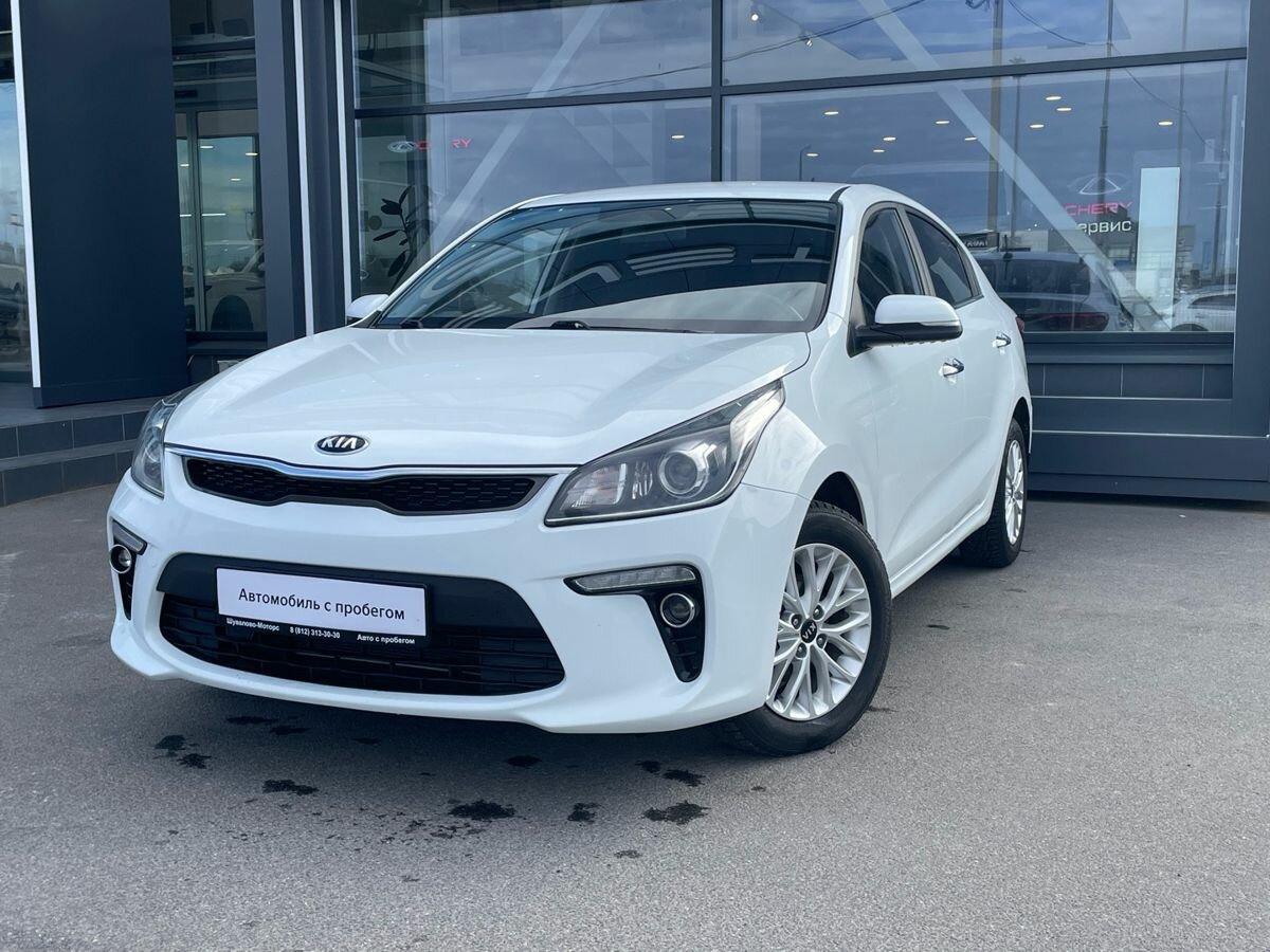 Kia Rio IV