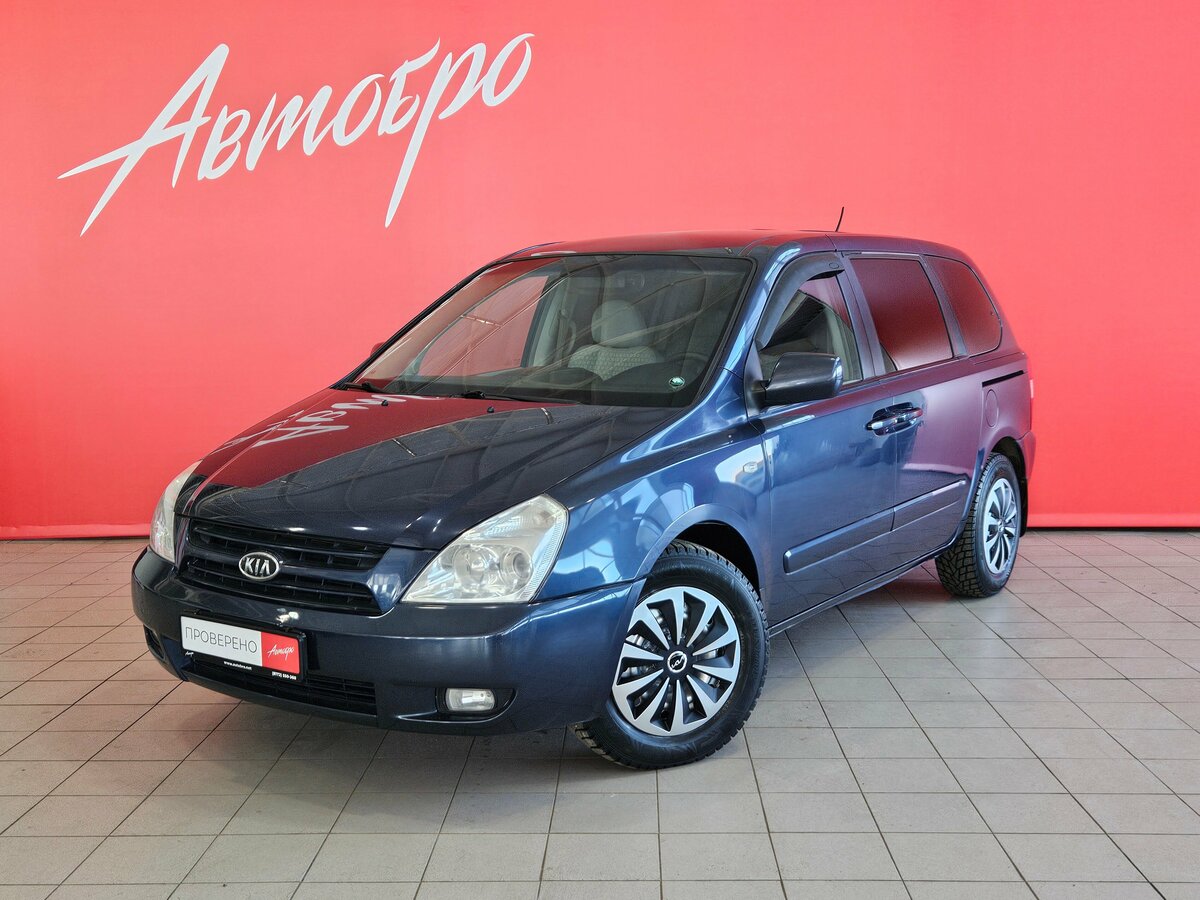Kia Carnival II