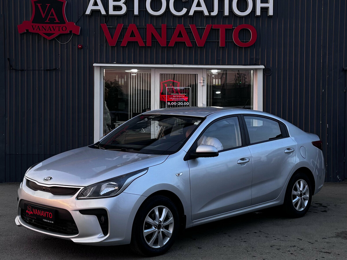 Kia Rio IV