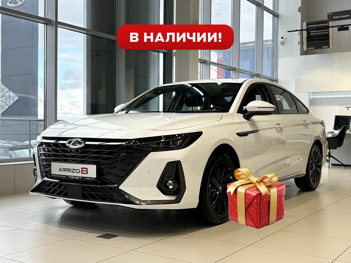 Chery Arrizo 8