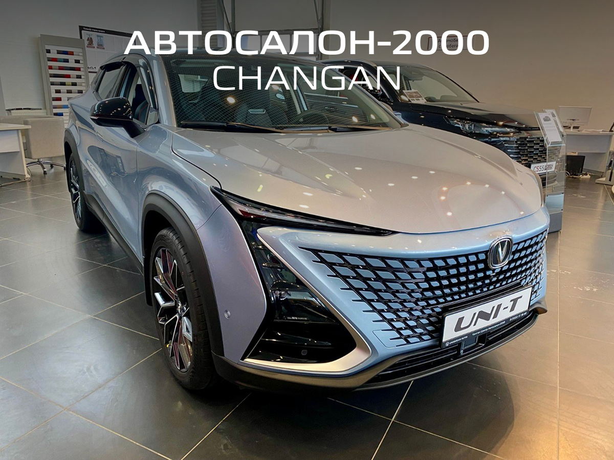 Changan UNI-T I