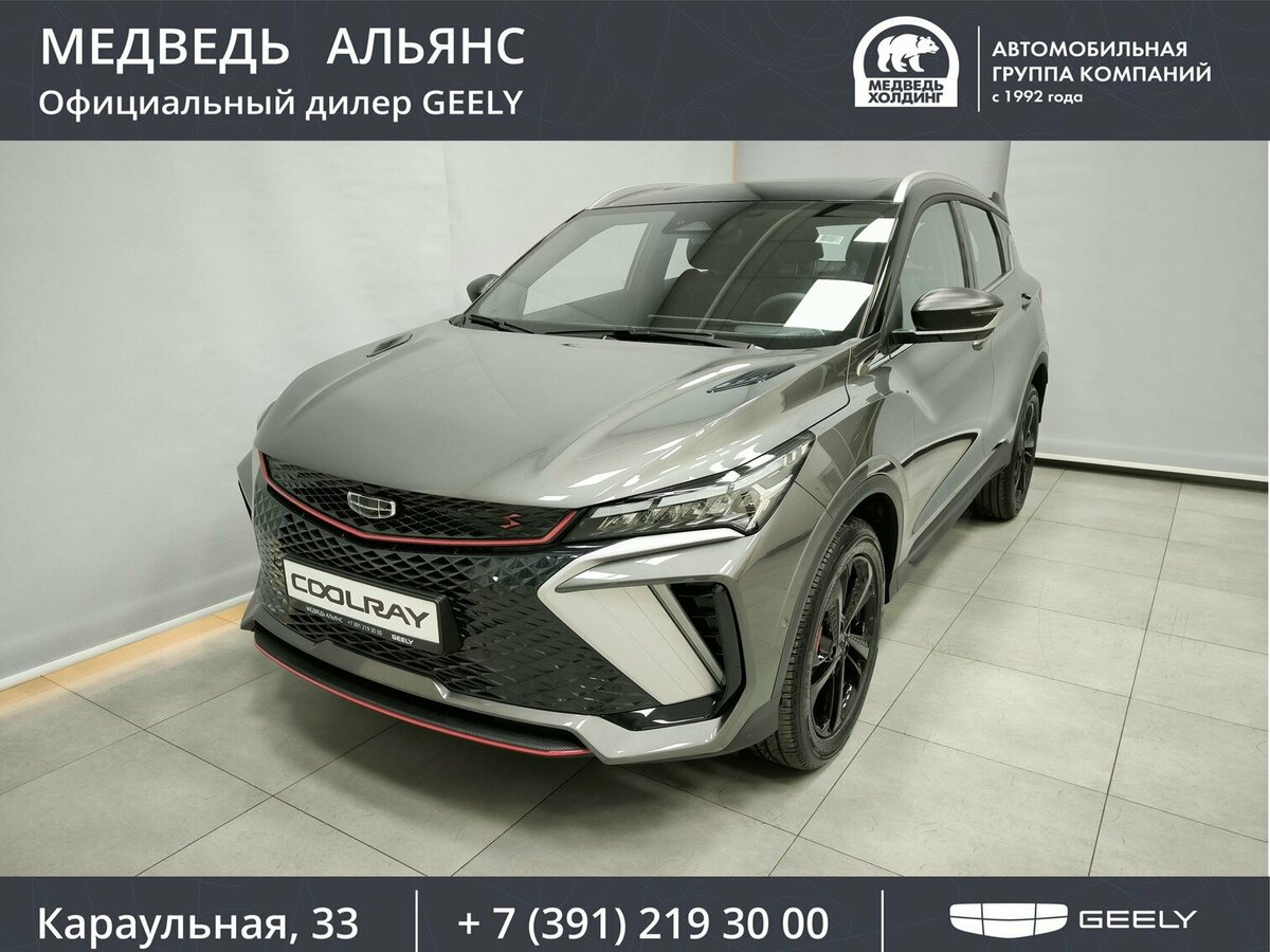 Geely Coolray I Рестайлинг