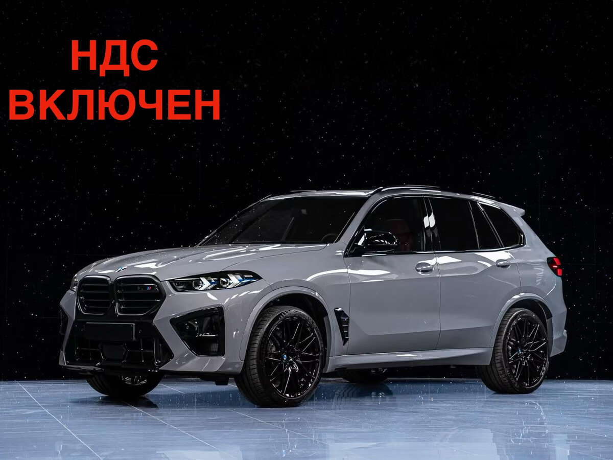 BMW X5 M Competition III (F95) Рестайлинг