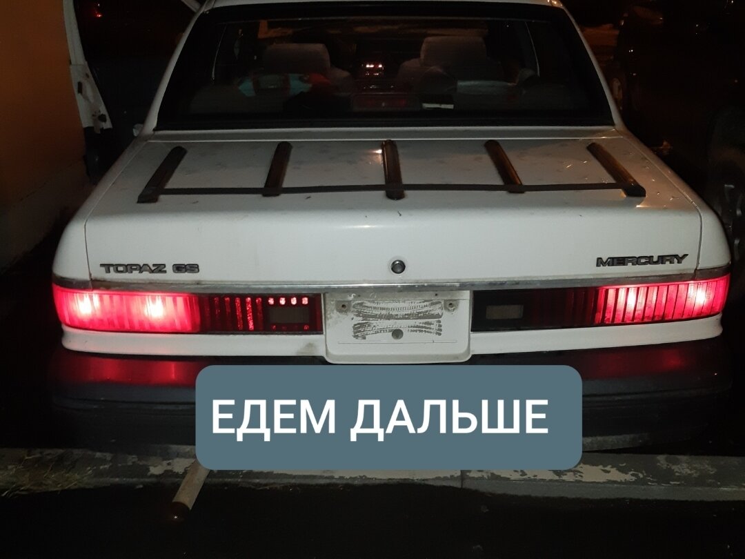 Форд темпо 1992