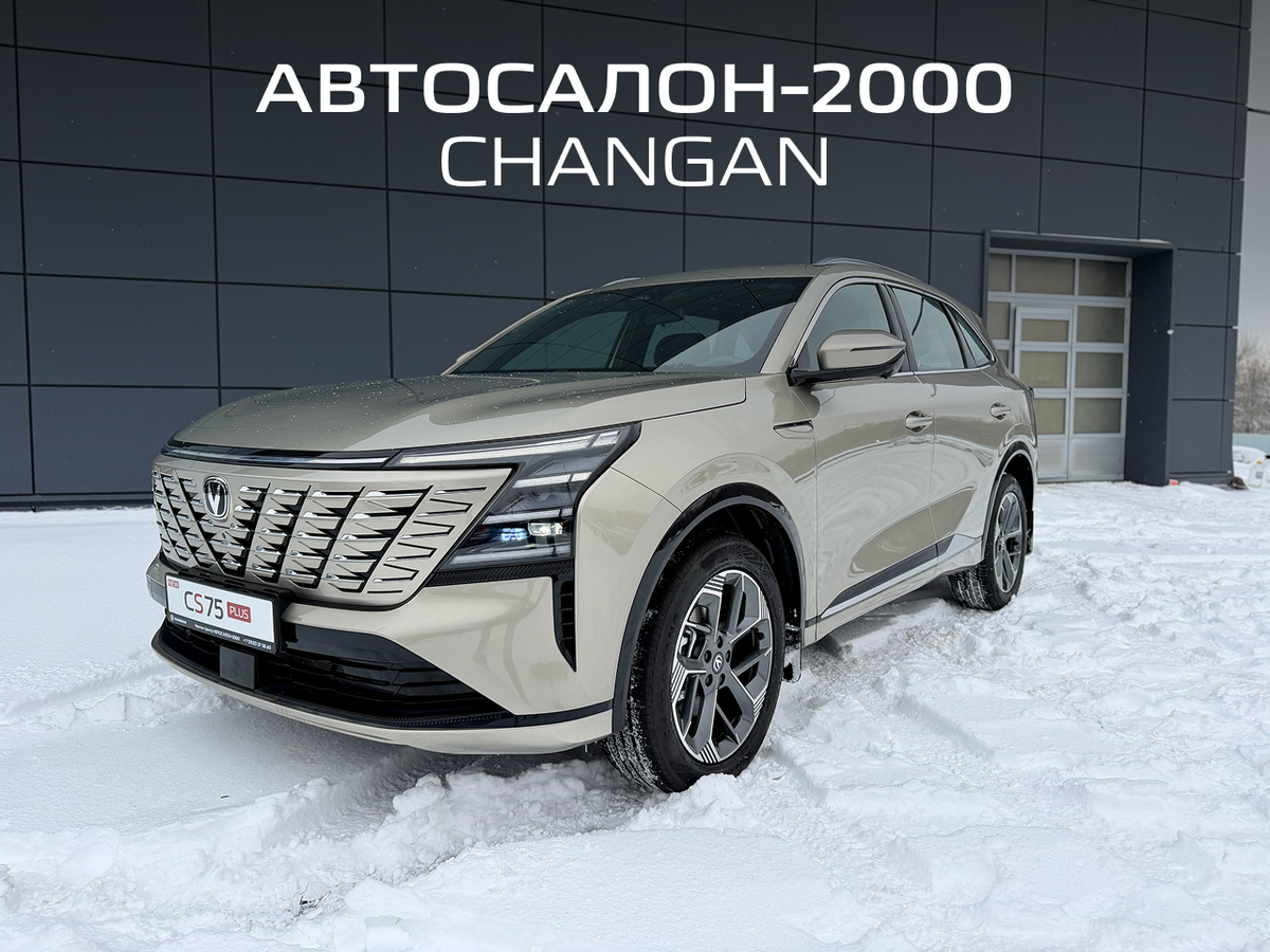 Changan CS75 Plus IV