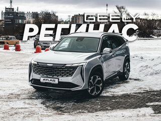 2025 Geely Atlas II, серебристый, 3970990 рублей, вид 1