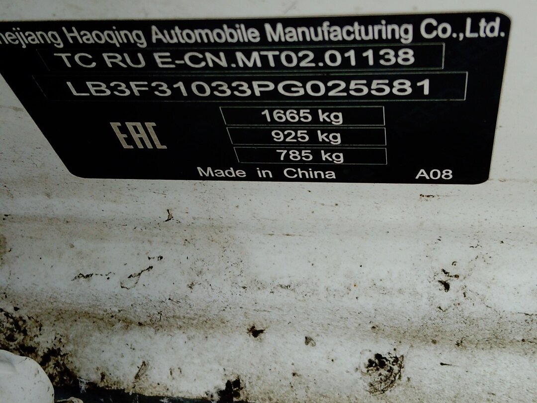 Geely Emgrand II