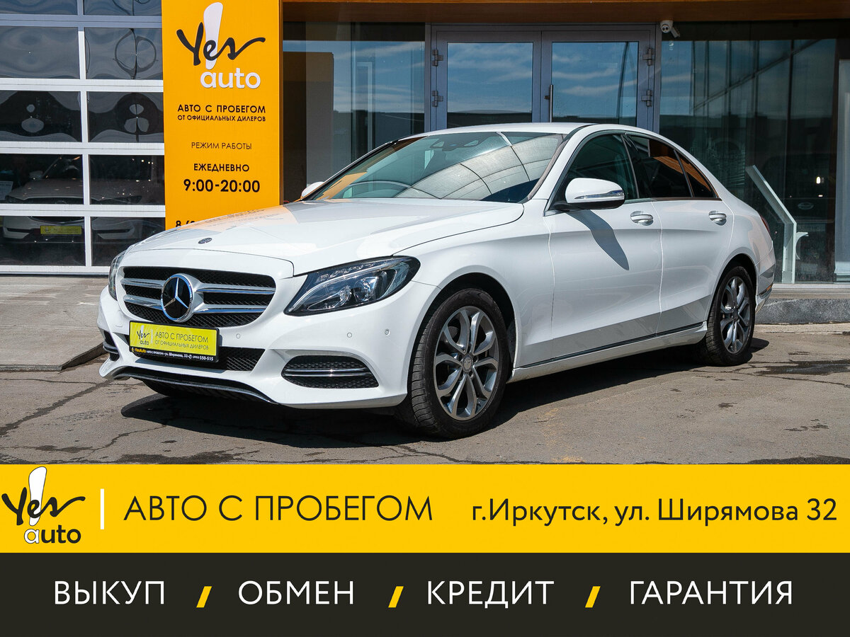 Mercedes-Benz C-Класс 180 IV (W205)