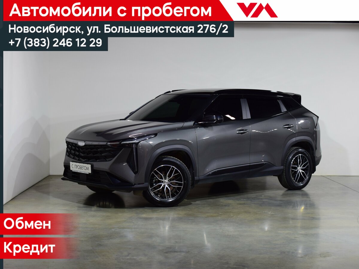 Geely Cityray