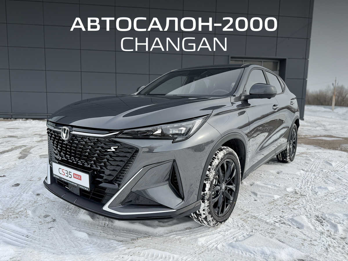 Changan CS35 Max