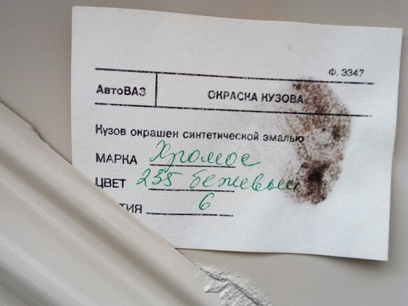 1982 Lada (ВАЗ) 2101 21013, бежевый - вид 6