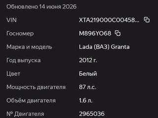 2012 Lada (ВАЗ) Granta I, белый, 150000 рублей, вид 5