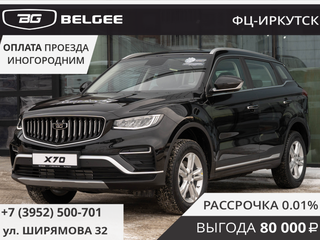 2025 Belgee X70 I Рестайлинг, чёрный, 2710990 рублей, вид 1