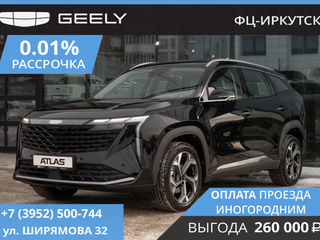 2025 Geely Atlas II, чёрный, 3600990 рублей, вид 1