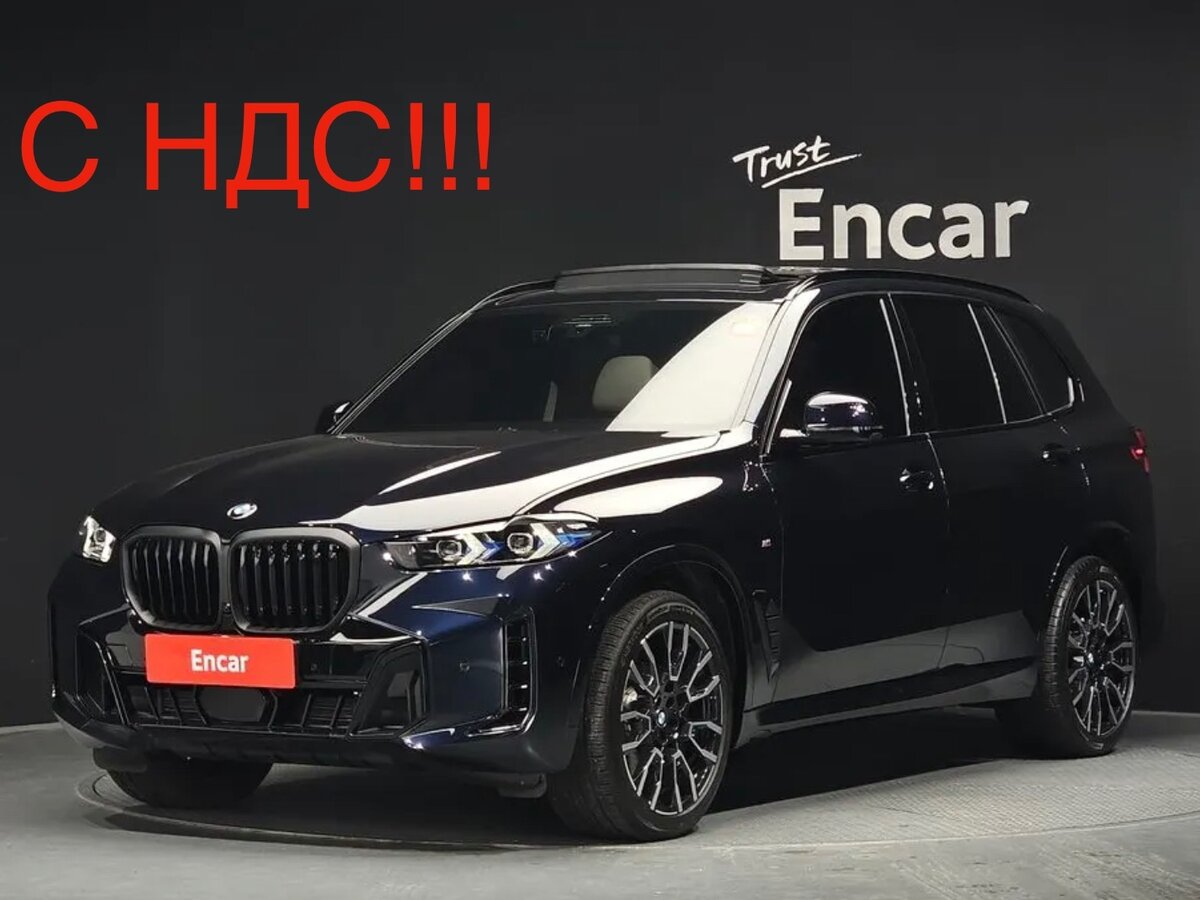 BMW X5 IV (G05/G18) Рестайлинг