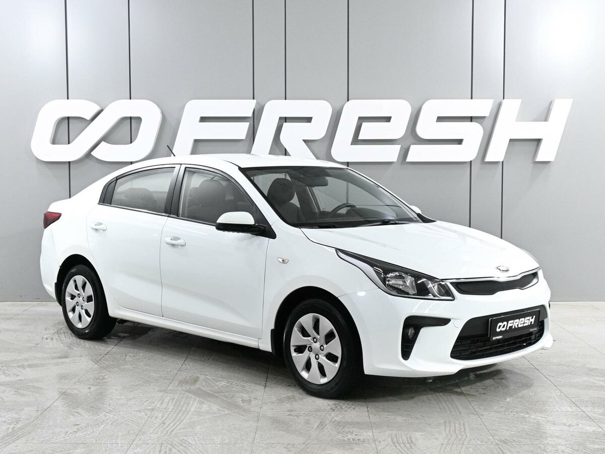 Kia Rio IV