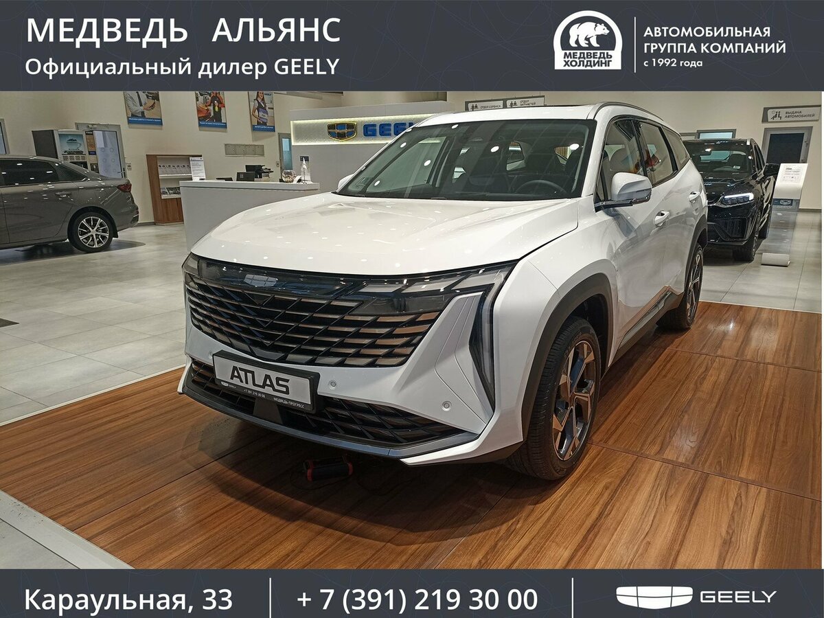 Geely Atlas II