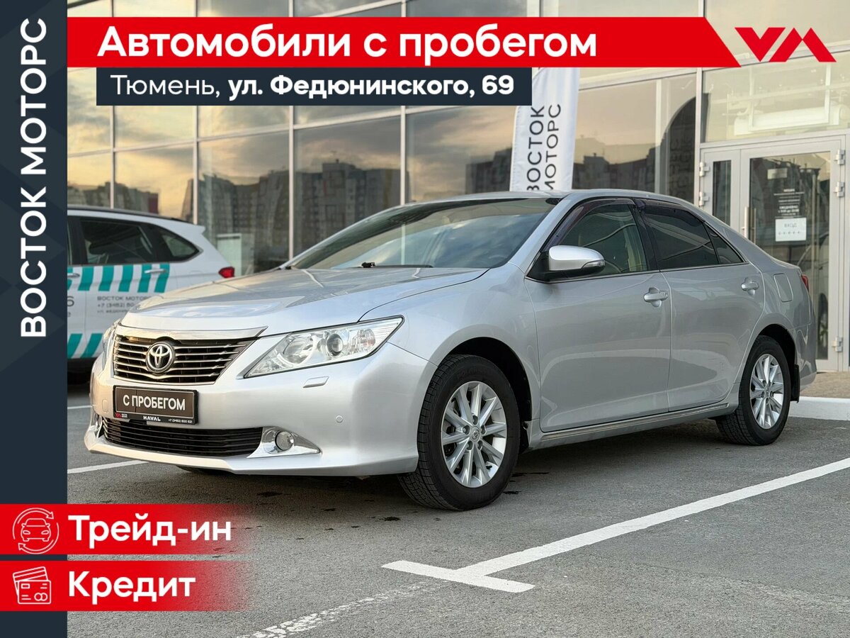 Toyota Camry VII (XV50)