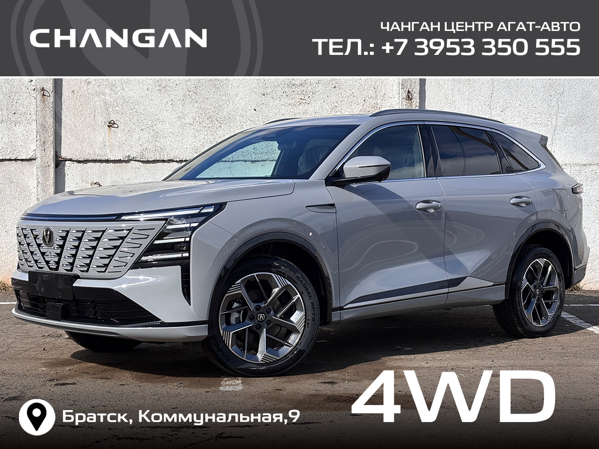 Changan CS75 Plus IV