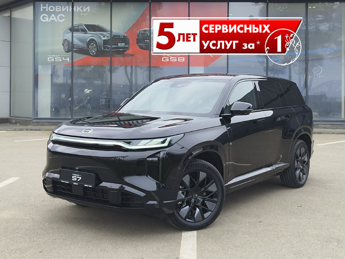 GAC S7