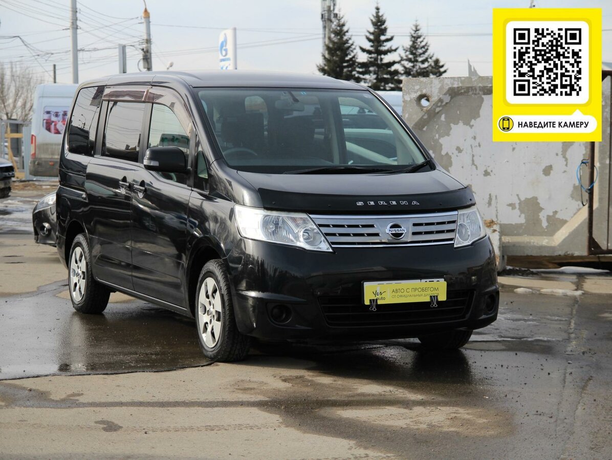 Купить б/у Nissan Serena III (C25) 2.0 CVT (147 л.с.) бензин вариатор в ...