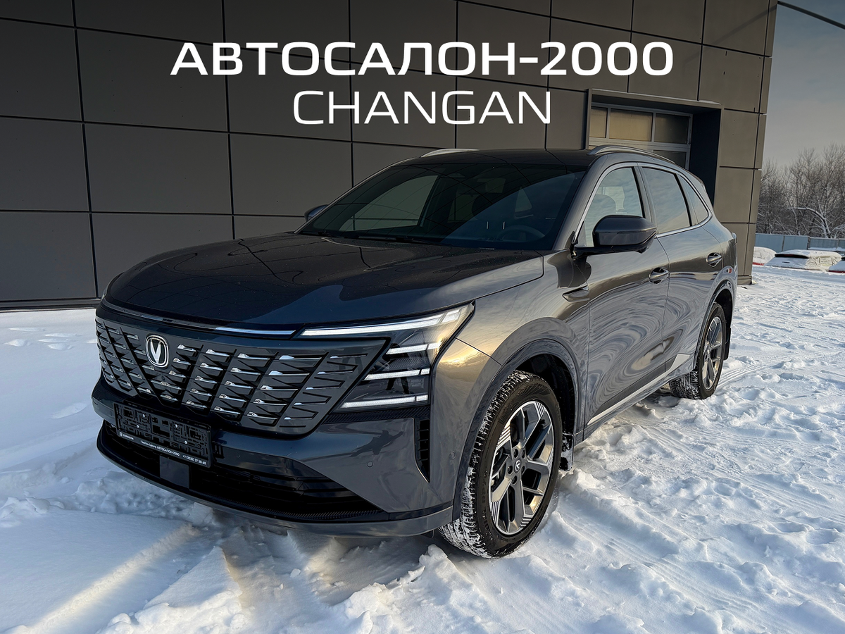 Changan CS75 Plus IV