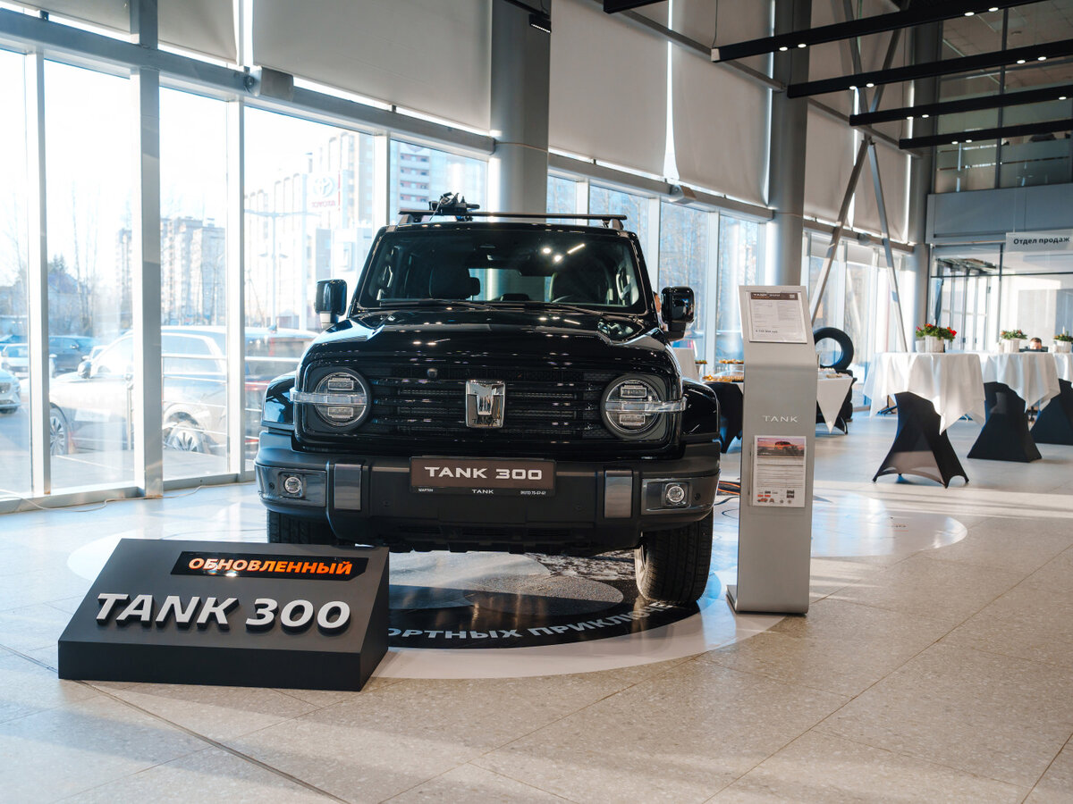 Tank 300 I