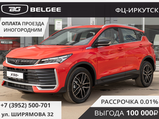 2026 Belgee X50+, красный, 2675990 рублей, вид 1