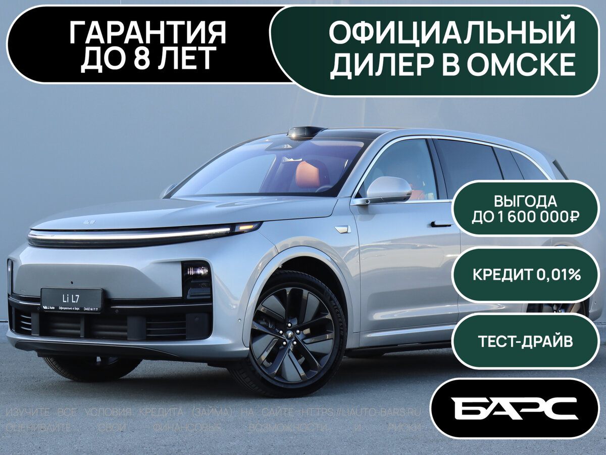 Li Auto (Lixiang) L7 52.3 kWh I Рестайлинг