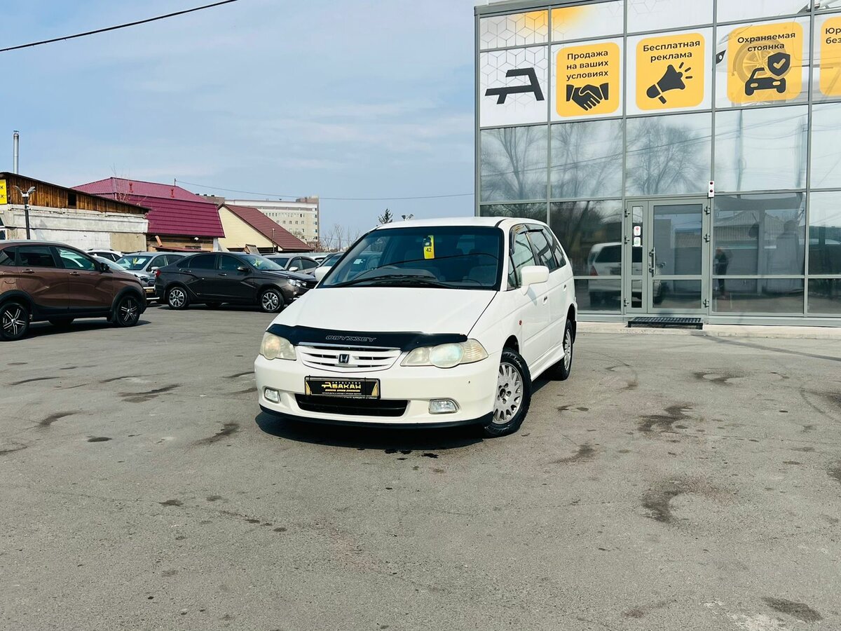Honda Odyssey II