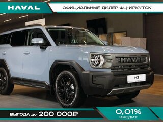 2026 Haval H3 I Рестайлинг, серый, 2699000 рублей, вид 1