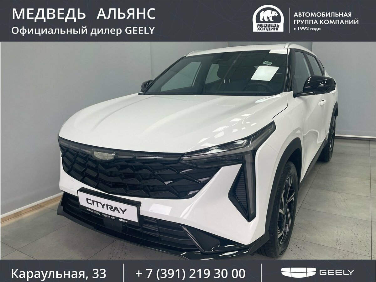 Geely Cityray