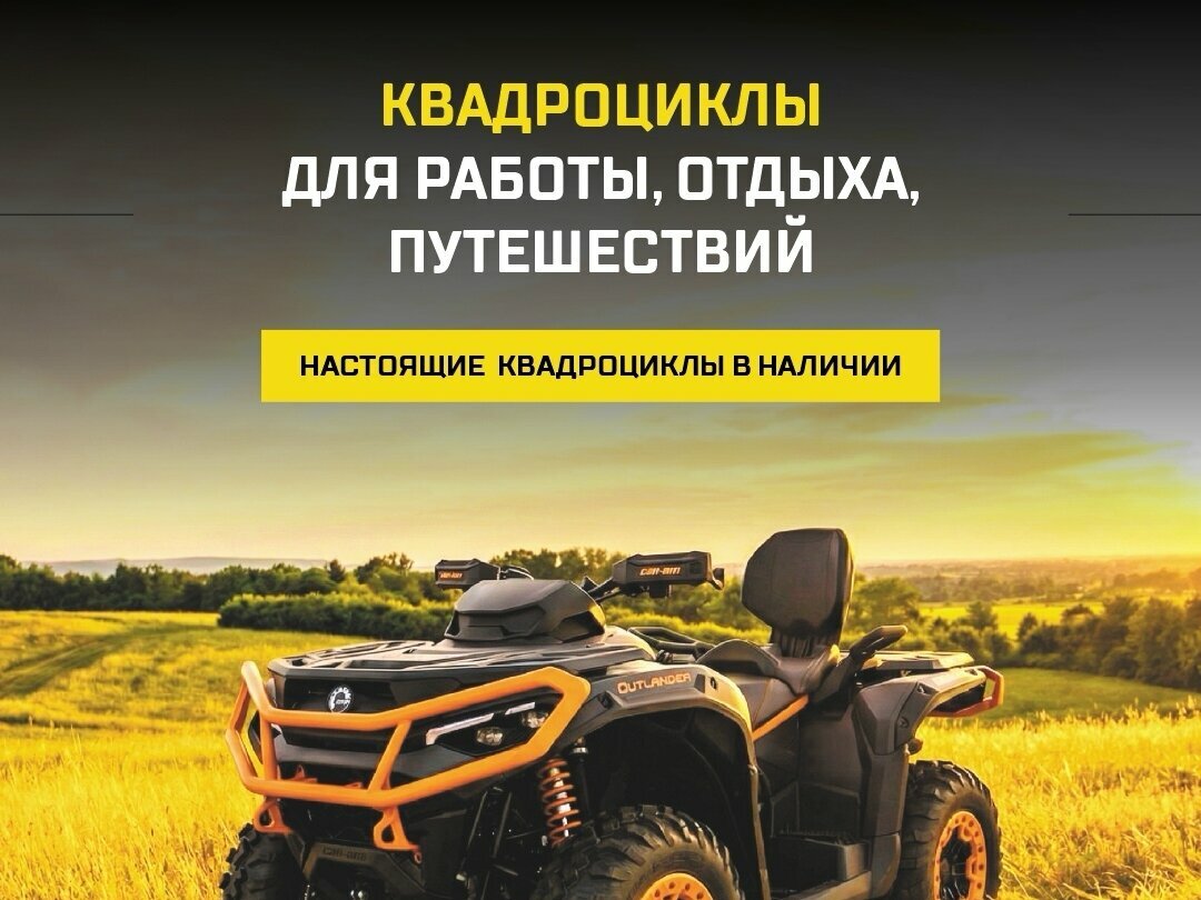 BRP Can-Am Outlander Max XT-P 1000R