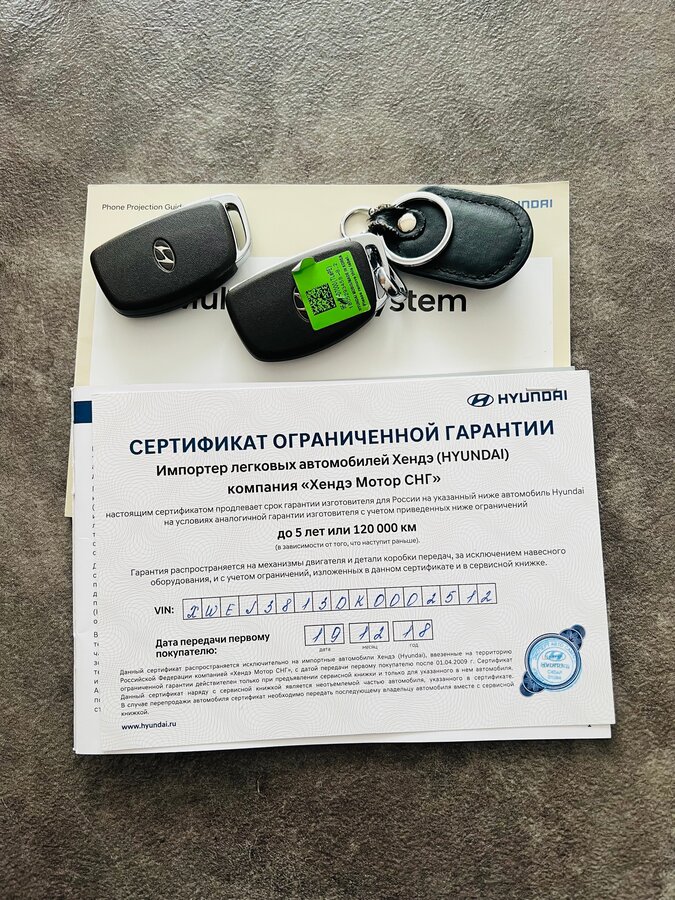 Hyundai сервисная информация