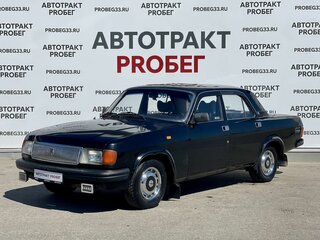 ГАЗ 31029 «Волга»