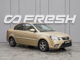 2009 Kia Rio II Рестайлинг, бежевый, 650000 рублей, вид 1